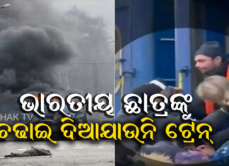 ଖାରକିବ୍ରେ ଲଗାତାର ବାଜୁଛି ଡେଞ୍ଜର ସାଇରନ୍