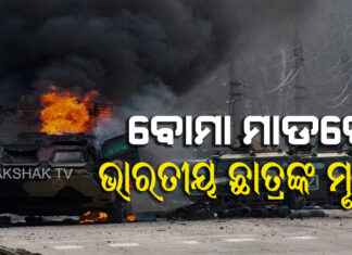 ଆସିଲା ଦୁଃଖଦ ଖବର