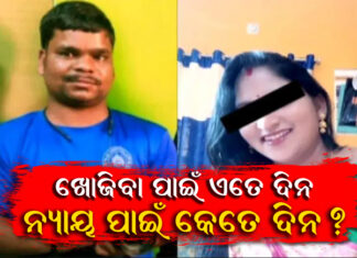 କୁଆଡେ ଗଲେ ଶର୍ମିଷ୍ଠା?, କଣ କରୁଛି ପୋଲିସ