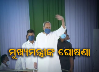 ୬ମାସ ବଢିଲା ମାଗଣା ଚାଉଳ ଅବଧି
