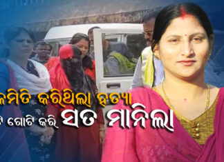 ସୁନାଖଳାରୁ କିଣିଥିଲେ ଲୁଣ