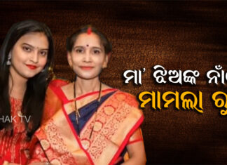 ହାଇକୋର୍ଟଙ୍କ ଅର୍ଡର ପରେ ରୁଜୁ ହେଲା ମାମଲା