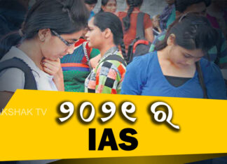 ପ୍ରଥମ ଚାରୋଟି ସ୍ଥାନରେ ଝିଅ