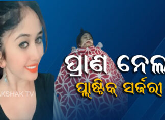 ୨୧ ବର୍ଷ ବୟସରେ ଜୀବନ ହରାଇଲେ ଅଭିନେତ୍ରୀ