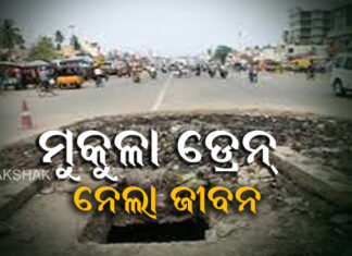 ପୁରୀ ବଡଦାଣ୍ଡରେ ଅଭାବନୀୟ ଘଟଣା