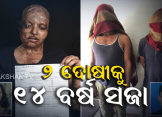 ୧୩ ବର୍ଷ ପରେ ପ୍ରକାଶ ପାଇଲା ରାୟ