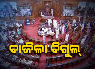 ଜୁନ ୧୦ ରେ ରାଜ୍ୟସଭା ନିର୍ବାଚନ