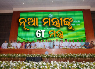 ୬ଟି ଫର୍ମାଟରେ କାମ କରିବେ ନୂଆ ମନ୍ତ୍ରୀ