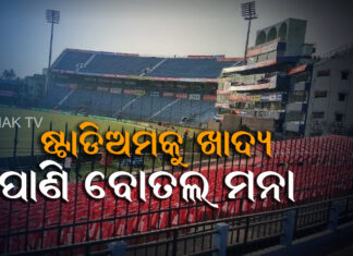 ମ୍ୟାଚ୍ ପାଇଁ ଆଉ ସବୁ କଣ ଗାଇଡଲାଇନ୍ , ପଢନ୍ତୁ