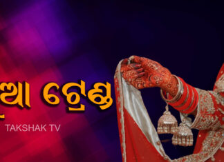 ନିଜକୁ ନିଜେ ବାହାହେବେ