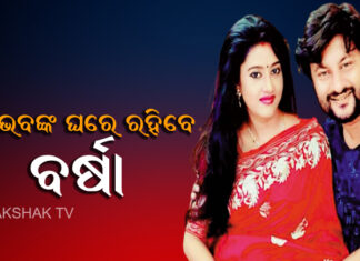 ଅନୁଭବଙ୍କୁ ଝଟକା