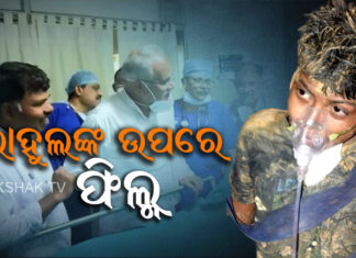 ଚଳଚ୍ଚିତ୍ର ପ୍ରସ୍ତୁତ କରିବେ ଛତିଶଗଡ଼ ସରକାର