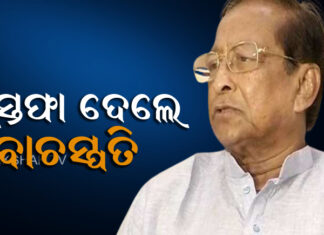 ମନ୍ତ୍ରୀ ମଣ୍ଡଳରେ ବଡ ପରିବର୍ତ୍ତନ