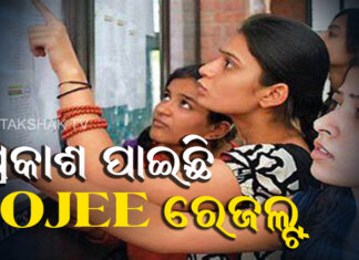 ଏମବିଏରେ ଶ୍ରଦ୍ଧାରବିନ୍ଦ ଟପ୍ପର,ଏମସିଏରେ ଈଶାନ୍ତ