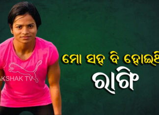 ସିନିୟର ବଡି ମସାଜ ପାଇଁ କହୁଥିଲେ