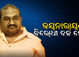 ବିଜେପିର ନୂଆ ବିରୋଧୀ ଦଳ ନେତା