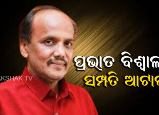 3 କୋଟି 92 ଲକ୍ଷ 20 ହଜାର ଟଙ୍କାର ସଂପତ୍ତି ଆଟାଚ୍ କରିଛି ଇଡି