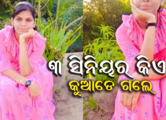 ମୃତ୍ୟୁ ପାଇଁ କଲେଜ କର୍ତ୍ତୃପକ୍ଷ ଦାୟୀ!