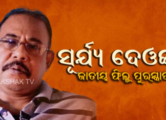 ୬୮ ତମ ଜାତୀୟ ଫିଲ୍ମ ପୁରସ୍କାର ୨୦୨୨