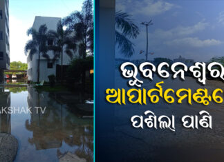 ବୁଡିଲା ସ୍କାଏ ଟାୱାର ଆପାର୍ଟମେଣ୍ଟ