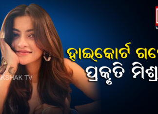 ପୋଲିସ କାହିଁକି ନେଲାନି କାର୍ଯ୍ୟାନୁଷ୍ଠାନ