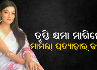 5 କୋଟି ଟଙ୍କାର ମାନହାନୀ ମୋକଦ୍ଦମା କଲେ ପ୍ରକୃତି
