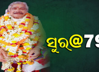 ଜନ୍ମଦିନ ପାଳିଲେ ବିଧାୟକ ସୁର ରାଉତରାୟ