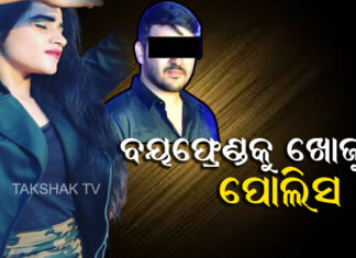 ପୋଲିସ ମୋର କିଛି କରିପାରିବ ନାହିଁଁ : ଶ୍ବେତାଙ୍କ ବୟଫ୍ରେଣ୍ଡ