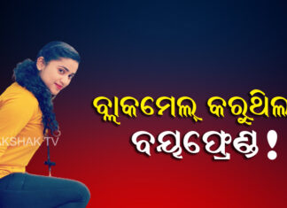 ଶ୍ୱେତାଙ୍କ ମୃତ୍ୟୁ ସସପେନ୍ସ