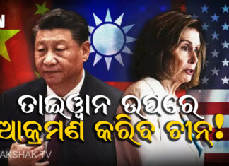 ଆଉ ଏକ ଯୁଦ୍ଧ ଆଶଙ୍କା