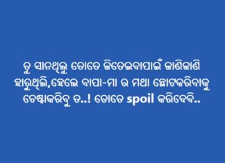 ସୋସିଆଲ ମିଡିଆରେ ଦୁଇ ଭଉଣୀଙ୍କ ଜୋରଦାର କଳି
