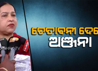 ବାରଙ୍ଗ ‘୧୯୯୯’ କୁ ନେଇ ବିବାଦ
