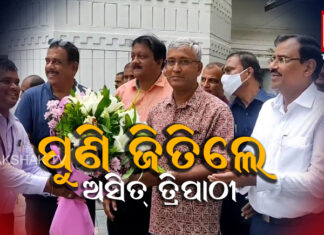 ଅସିତ୍ ତ୍ରିପାଠୀ ଭୁବନେଶ୍ୱର କ୍ଲବ ସଭାପତି