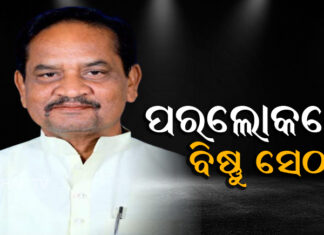 ରାଷ୍ଟ୍ରପତି, ମୁଖ୍ୟମନ୍ତ୍ରୀଙ୍କ ଶୋକ