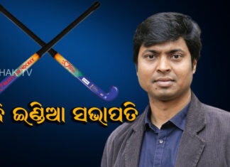 ଦିଲୀପ ତିର୍କୀ ହେଲେ ହକି ଇଣ୍ଡିଆ ସଭାପତି