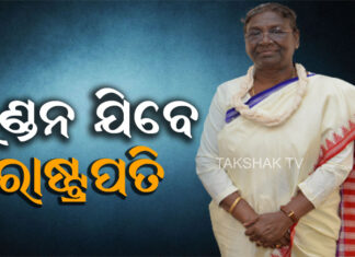 ରାଣୀଙ୍କ ଶେଷକୃତ୍ୟରେ ଯୋଗଦେବେ ଦ୍ରୌପଦୀ