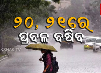 ଘନୀଭୂତ ହେଉଛି ଘୂର୍ଣ୍ଣିବଳୟ