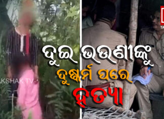 ପୋଷ୍ଟମର୍ଟମ ରିପୋର୍ଟରେ ବଡ ଖୁଲାସା