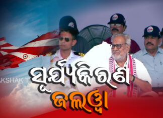 ରାଜଧାନୀବାସୀ ଦେଖିଲେ ବାୟୁବୀରଙ୍କ ବୀରତ୍ୱ