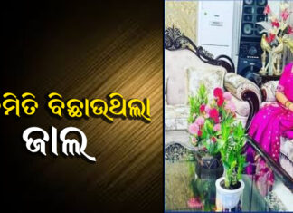 ସାମ୍ନାକୁ ଆସିଲା ଅକ୍ଷୟ ପରିଜାଙ୍କ ଏଫଆଇଆର କପି