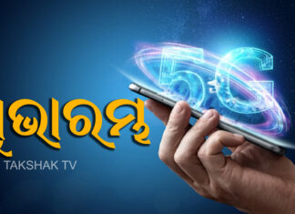 ଆରମ୍ଭ ହେଲା ୫ଜି ସେବା, ଶୁଭାରମ୍ଭ କଲେ ମୋଦି