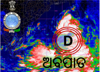 ସୃଷ୍ଟି ହେଲା ଅବପାତ