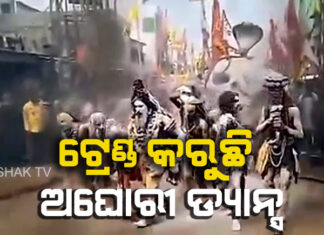 କଟକ କାଳୀପୂଜା ଭସାଣିରେ ନାଚିଲେ ଅଘୋରୀ ବାବା