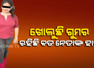 ଅର୍ଚ୍ଚନାଙ୍କ ମାୟା ଜାଲରେ ପଡୁଥିଲେ ବହୁ ପ୍ରତିଷ୍ଠିତ ବ୍ୟକ୍ତି