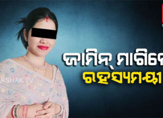 ହାଇକୋର୍ଟ ଗଲା ଅର୍ଚ୍ଚନା ମାମଲା