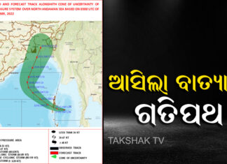 ଓଡିଶାକୁ ଛୁଇଁବନି ବାତ୍ୟା
