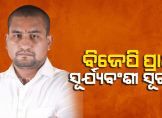 ଜମିଲାଣି ରାଜନେତାଙ୍କ ଭିଡ