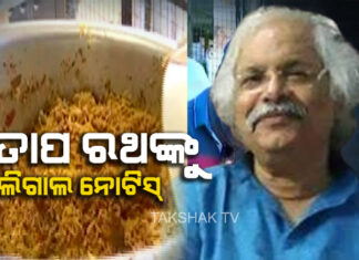 ହେତୁବାଦୀଙ୍କୁ ଲିଗାଲ୍ ନୋଟିସ୍