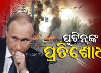 କିଭରେ ଋଷର ମିସାଇଲ ମାଡ