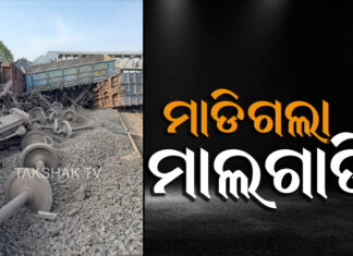 ରେଲୱେ ପକ୍ଷରୁ ୫ ଲକ୍ଷ ସହାୟତା